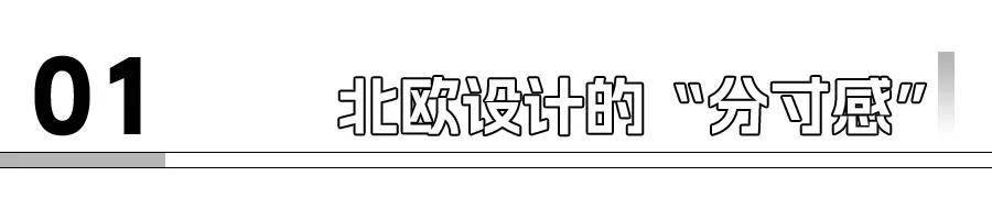 拒绝“网红”设计，沃尔沃XC70重新定义北欧美学