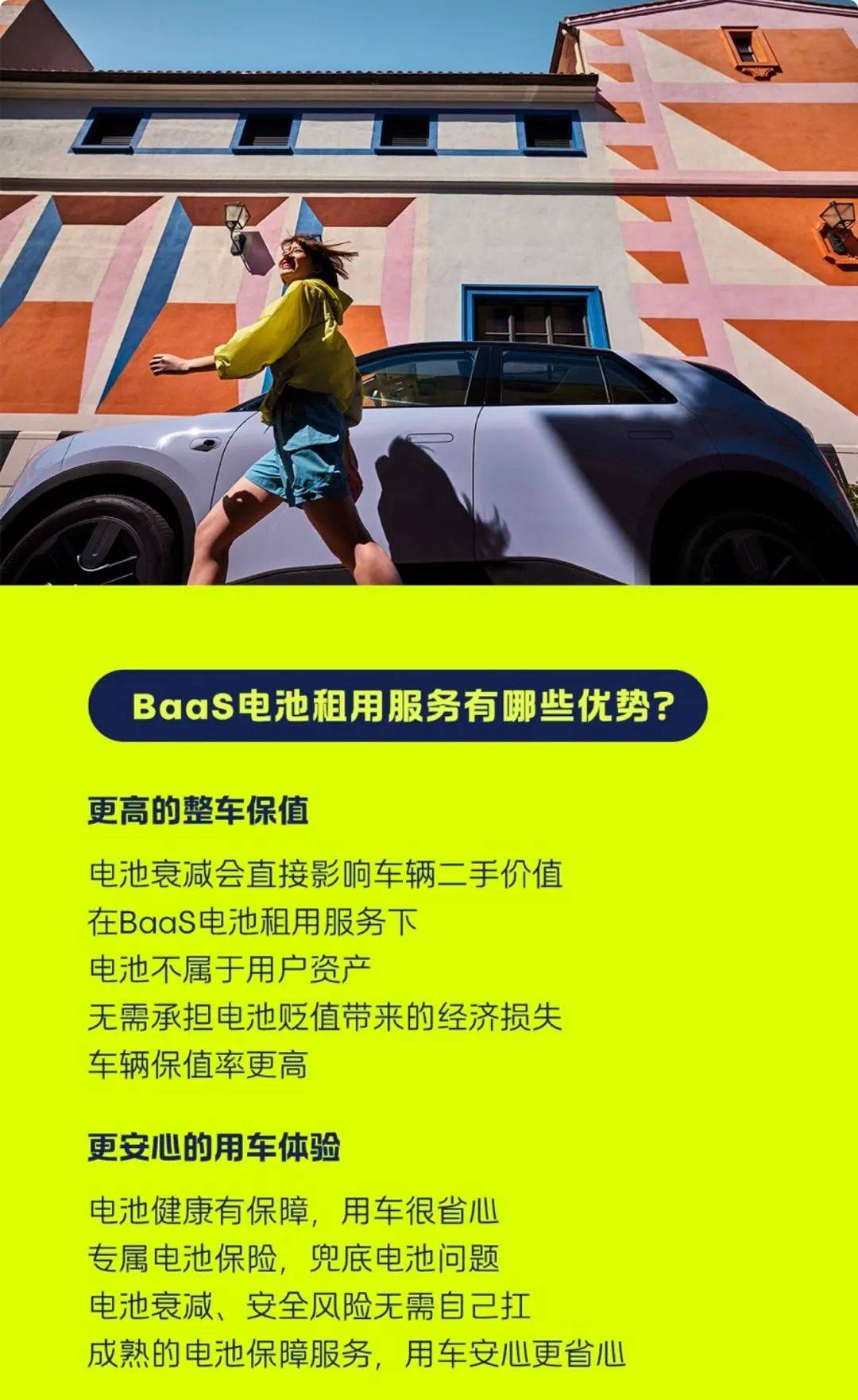 驾仕派独家详解萤火虫电池租用方案：值得闭眼买么？