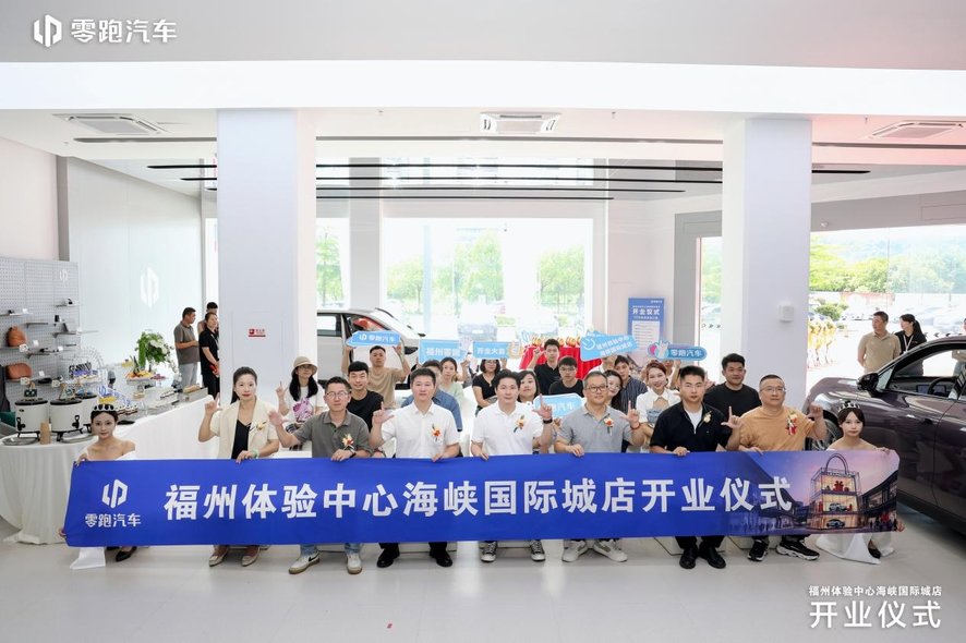 福州体验中心海峡国际城店盛大开业：零引新势，一路领跑