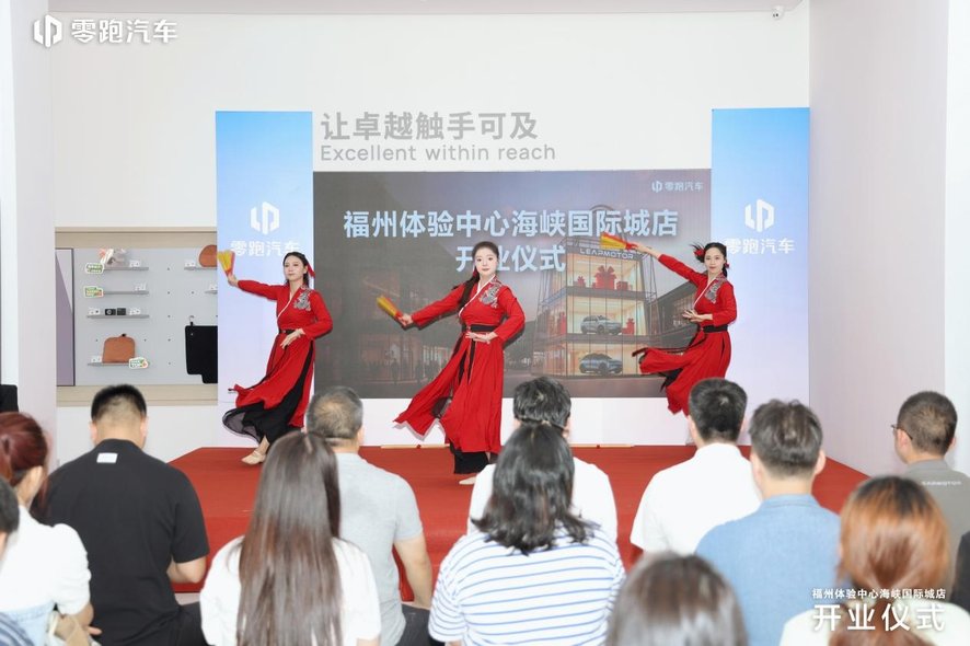 福州体验中心海峡国际城店盛大开业：零引新势，一路领跑
