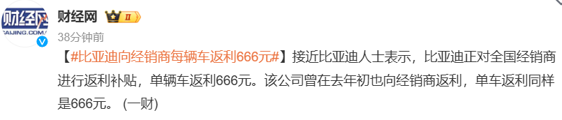 60天账期不算啥，比亚迪又“大撒币”了，友商又要被“架”起来了