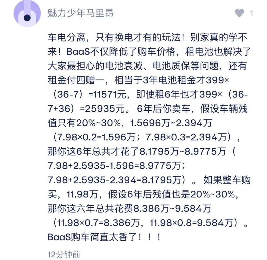 驾仕派独家详解萤火虫电池租用方案：值得闭眼买么？