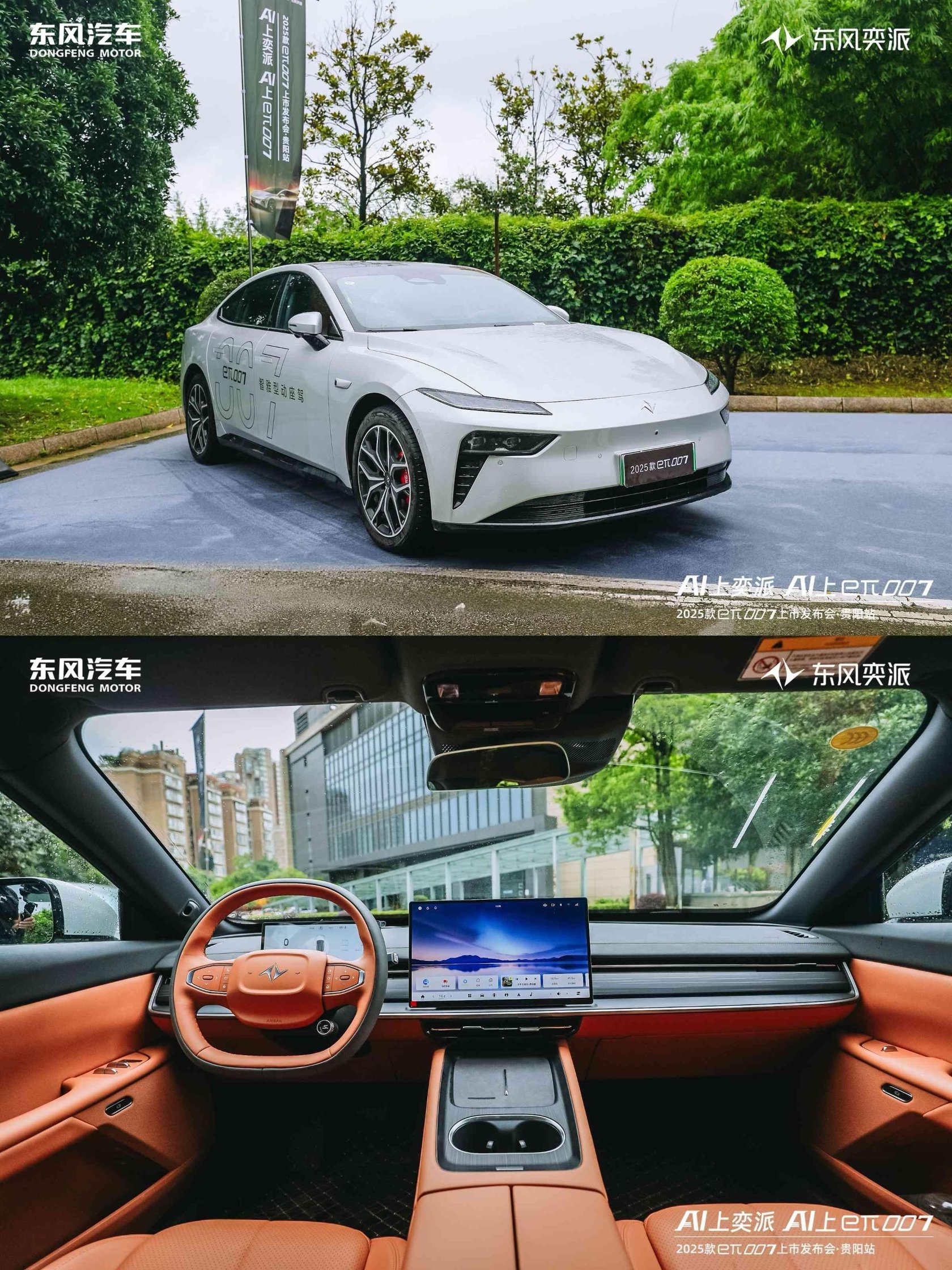 2025款eπ007贵阳震撼亮相 开启智享出行新时代
