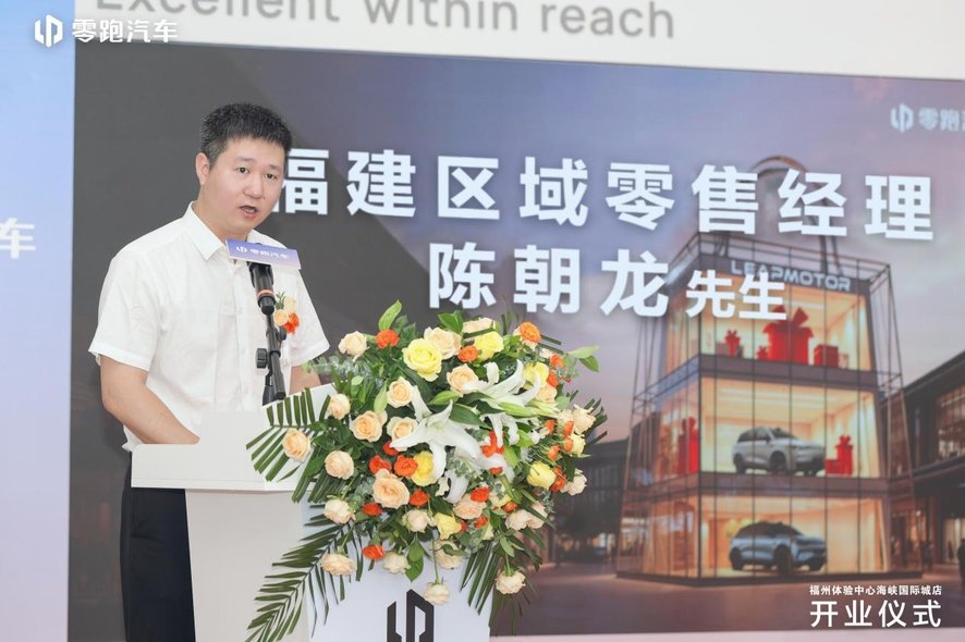 福州体验中心海峡国际城店盛大开业：零引新势，一路领跑