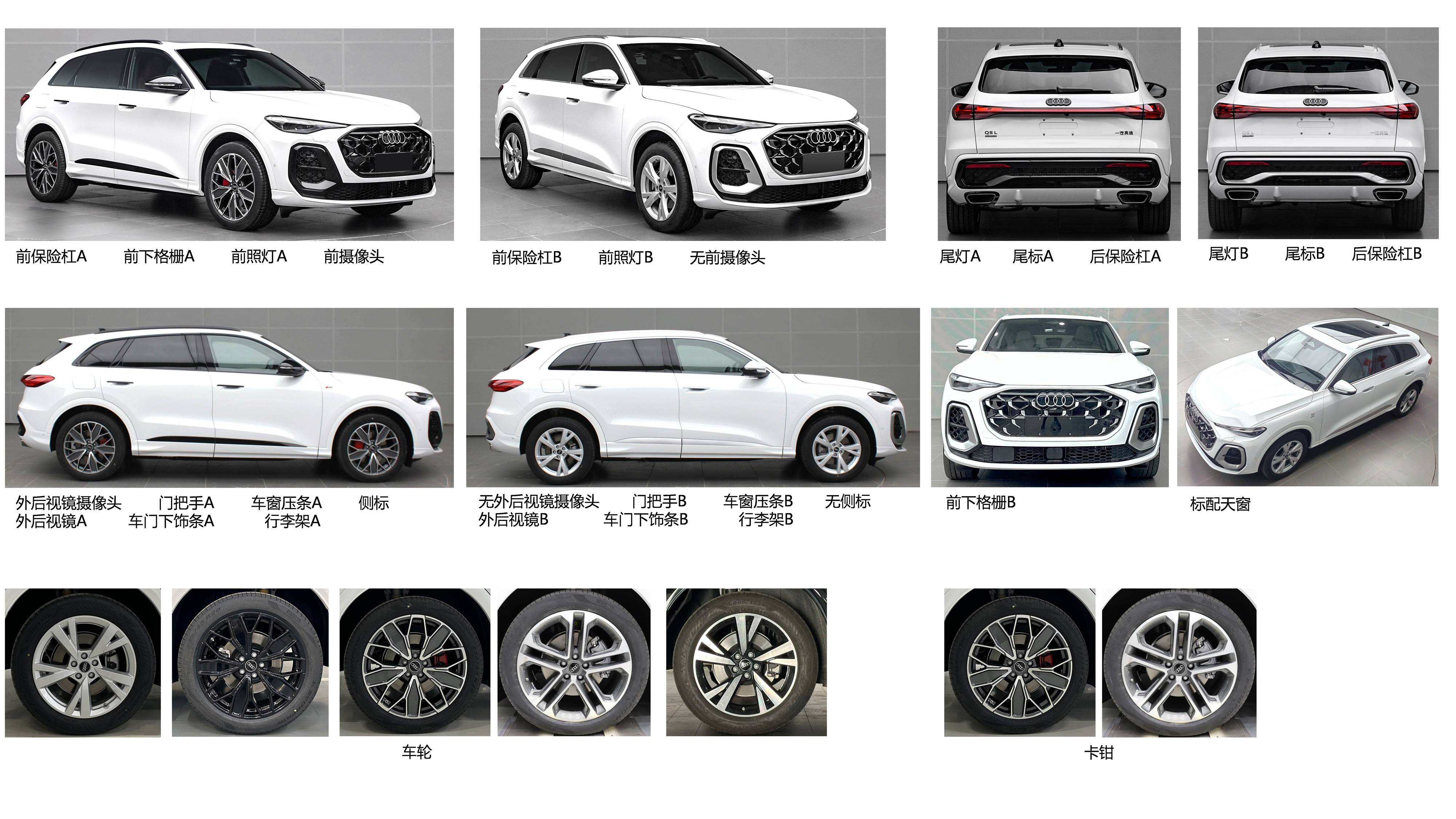 一汽奥迪全新Q5L申报上新：设计更年轻更运动，但动力更小