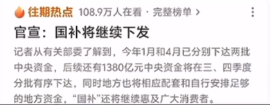 新的补贴最快7月下拨，是时候下手买车了？