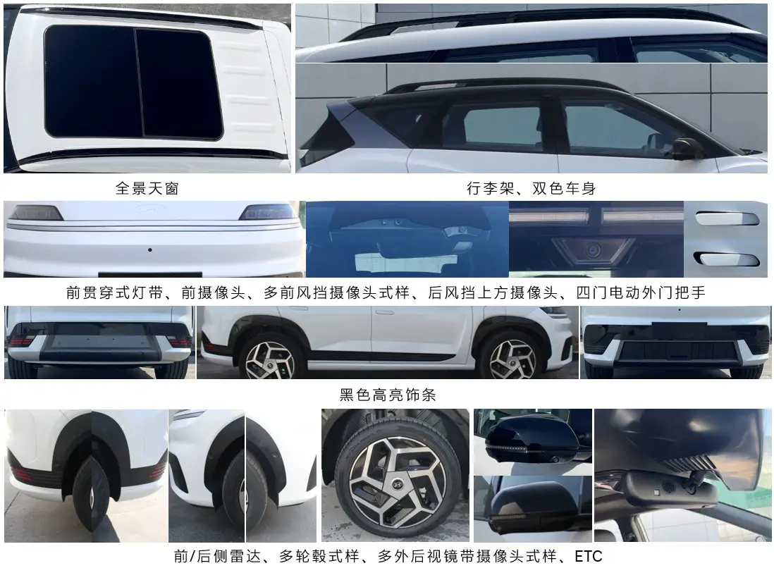 工信部396批新车拾遗：增程还能换电很神奇，现代纯电还想搏一搏