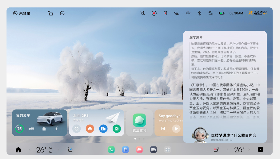 星途星纪元OTA全面进化，星途以智能化刷新中国高端车想象