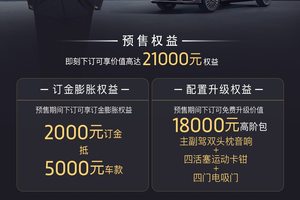 岚图FREE+全面进化：全系标配ADS4预售仅需22.99万元起