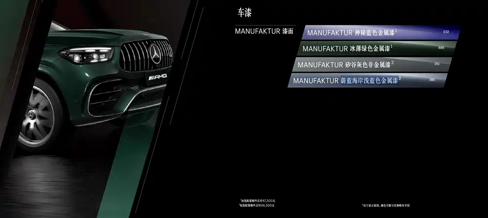 新款AMG GLE 63 S 4MATIC+上市，162.68万，加速更快