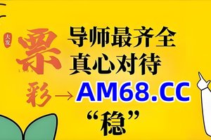 2025重磅来袭;快　３　大　小　双　单　精　准　计　划　