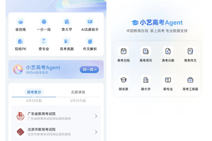 高考出分后别慌！这三个功能让志愿填报+旅行省钱一步到位