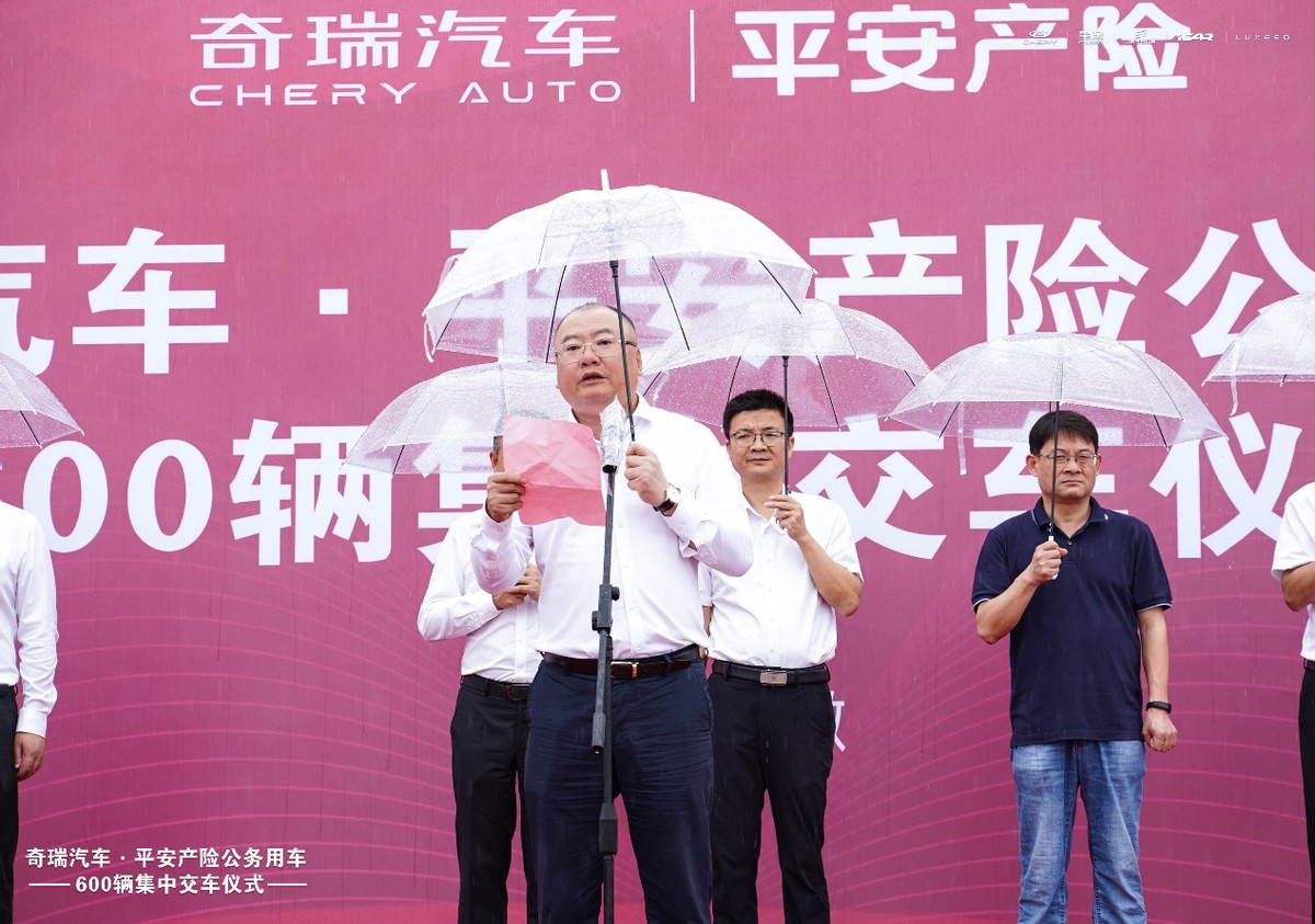 强强合作，“虎”力全开，600台奇瑞瑞虎7奔赴平安理赔一线