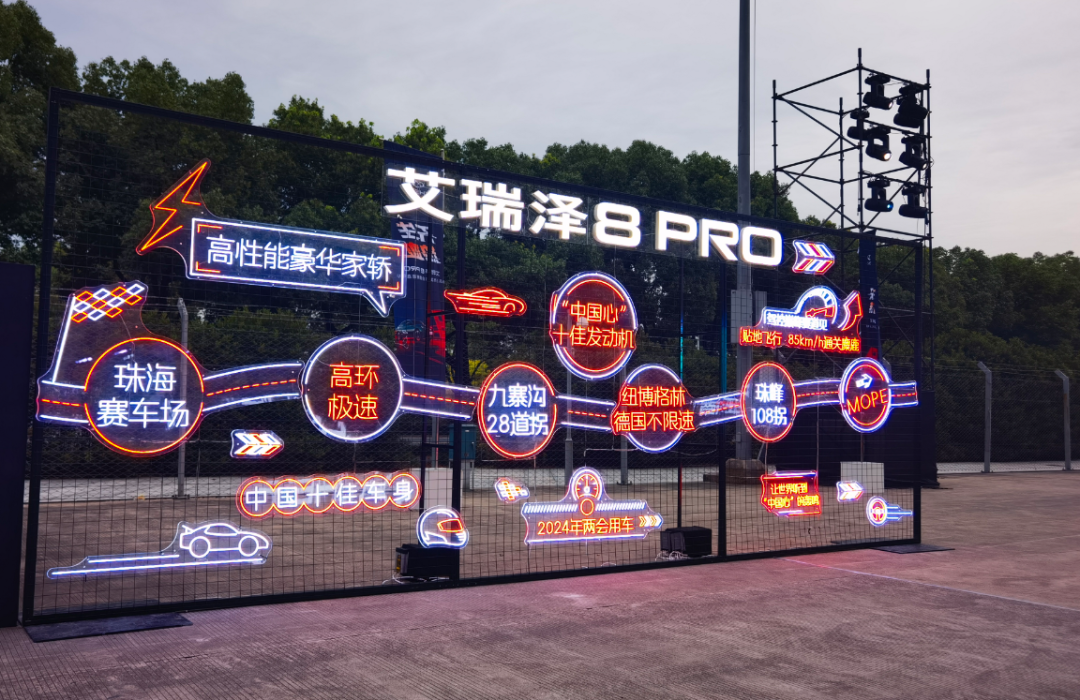 12万多就能入手的性能车，艾瑞泽8 PRO 2.0T到底有多香？
