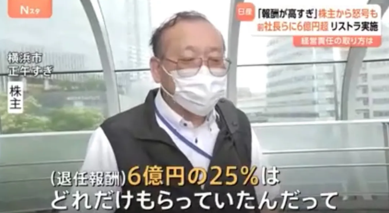 股东大会现场打架，雷诺退出董事会，日产已“乱成一锅粥”