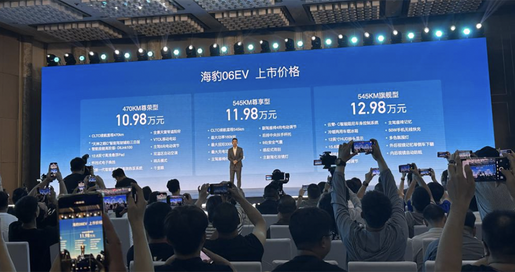 比亚迪海豹06EV上市 售10.98万-12.98万元