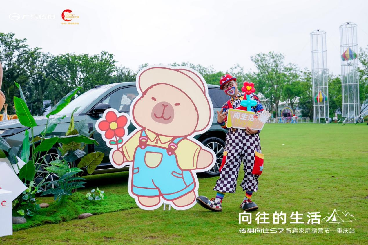 传祺向往S7智趣家庭露营节重庆站圆满收官！