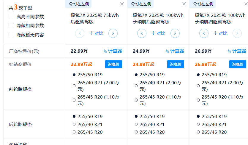 大车配小脚，这能安全？