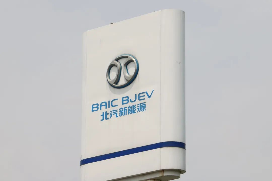 低端车砍掉！北汽新能源计划只留“极狐+享界”