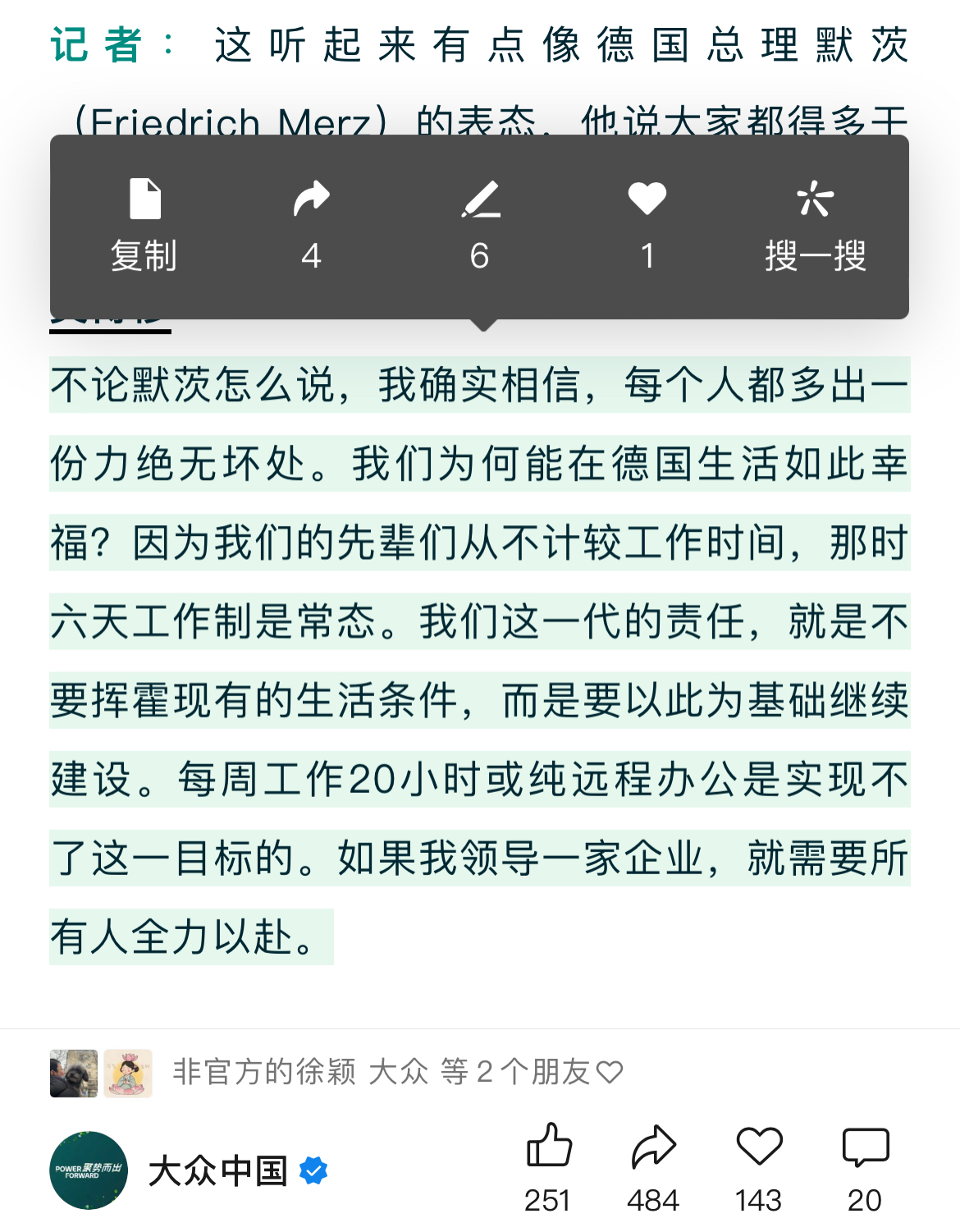 大众一把手反思：德国人每周工作20小时“不够卷”