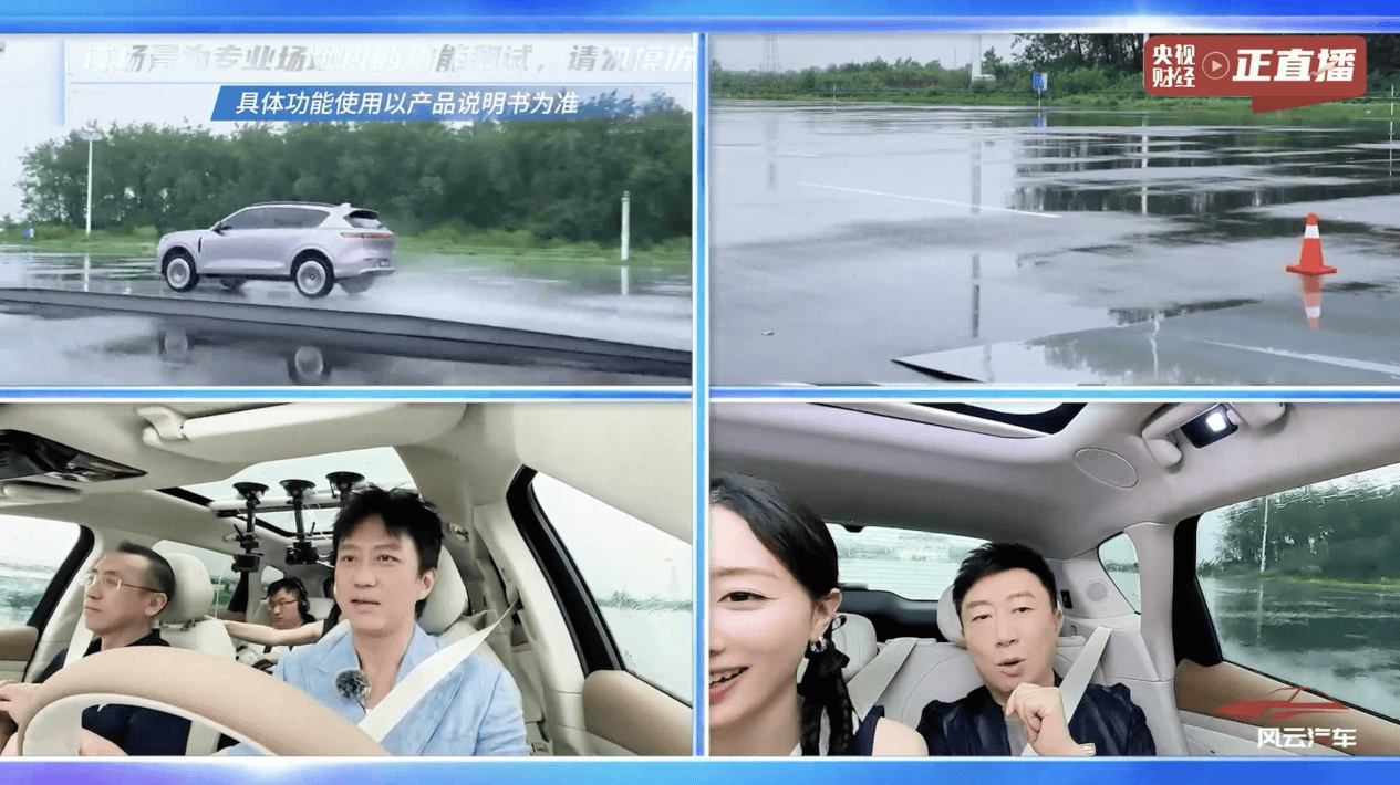 岚图FREE+预售直播贡献名场面！邓超上演雨天飙车，带货杀价强度拉满