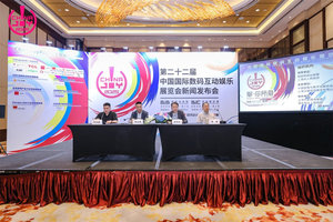 2025 ChinaJoy新闻发布会在沪召开，展会亮点全解析