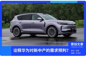22.99万岚图FREE+出鞘，30万级SUV格局该洗牌了！