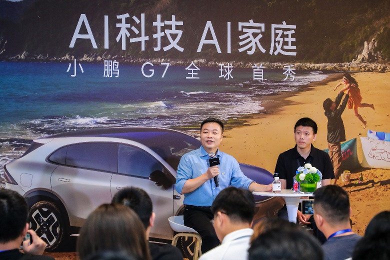 小鹏G7全球首秀：硬核科技与家庭需求的完美融合