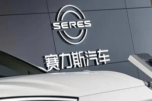 中国移动旗下基金入股赛力斯汽车：战略协同与新能源汽车产业新格局