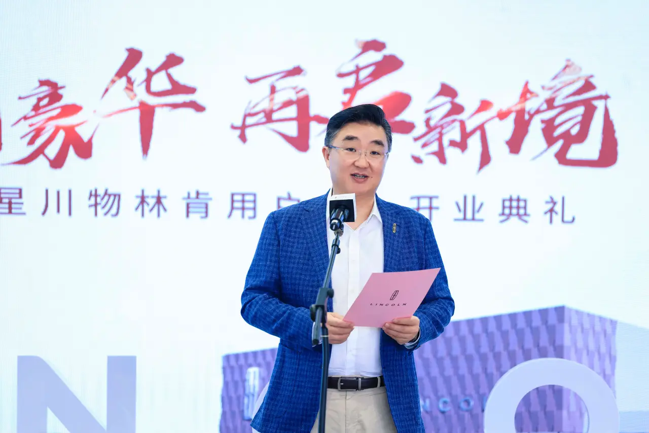 驾仕派解读林肯“星火燎原”：经销商80%都在盈利
