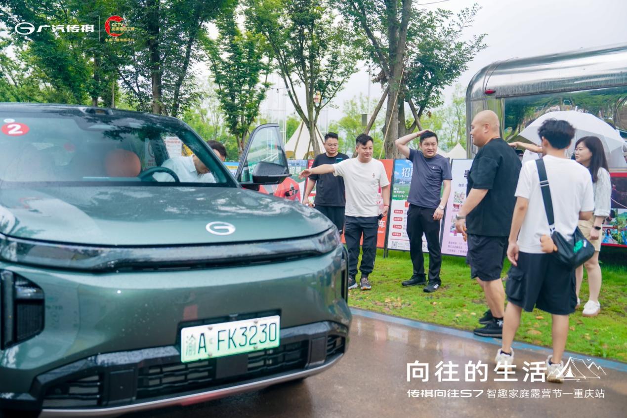 传祺向往S7智趣家庭露营节重庆站圆满收官！
