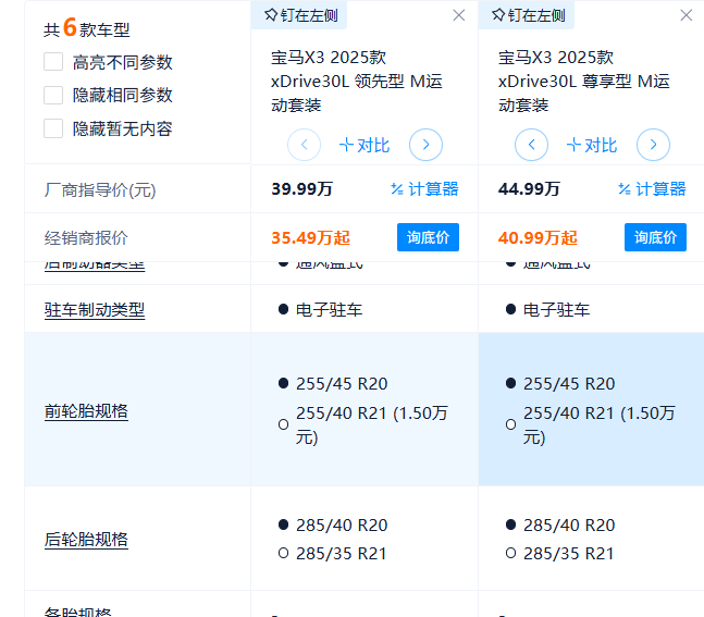 大车配小脚，这能安全？