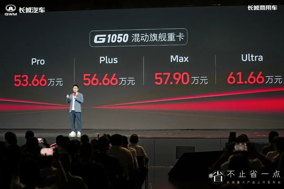 53.66万起！长城超级混动重卡震撼上市，开启干线物流新变革