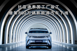 泰国车市变天！中国新能源车何以撕裂日系车“后花园”？