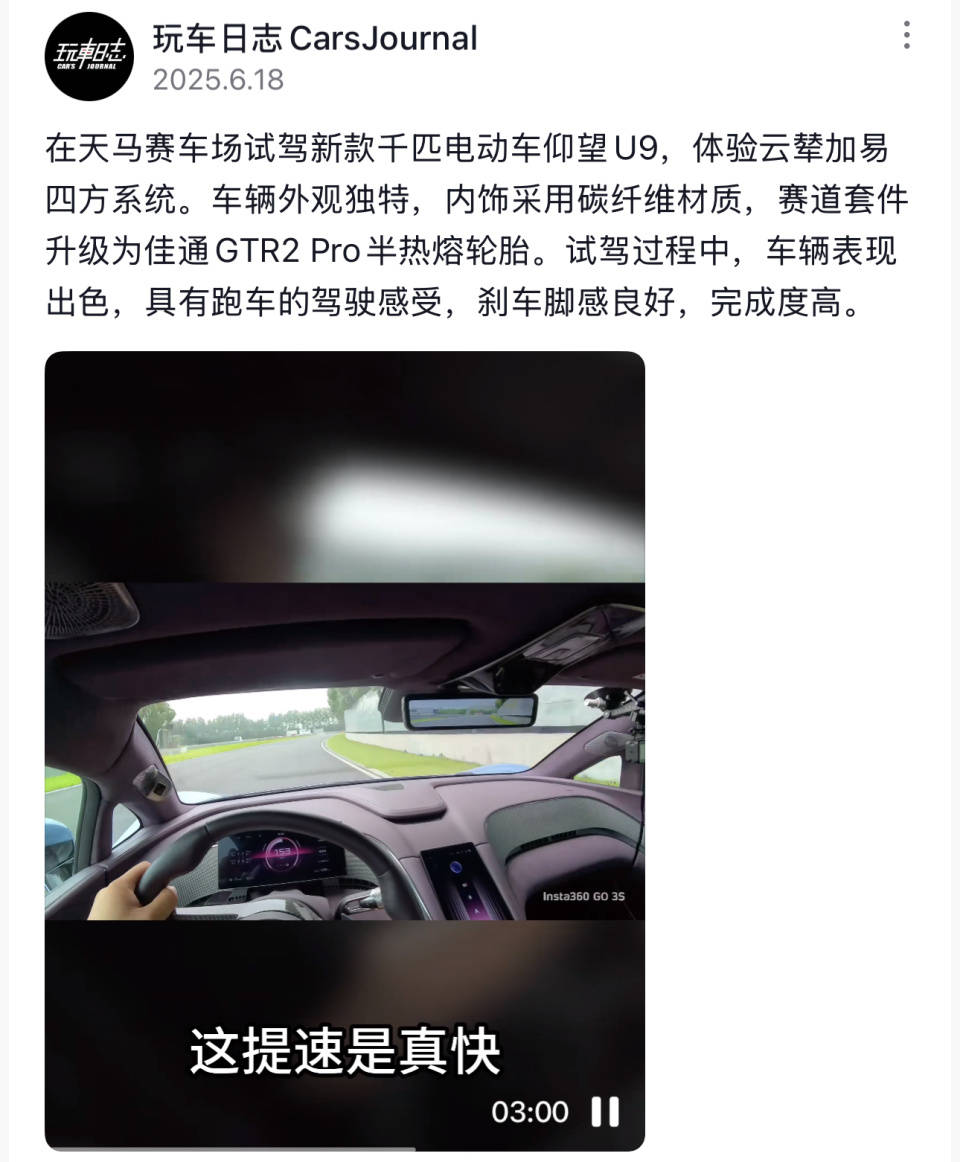 仰望U9跑天马，加速猛、过弯稳，无愧顶级技术流