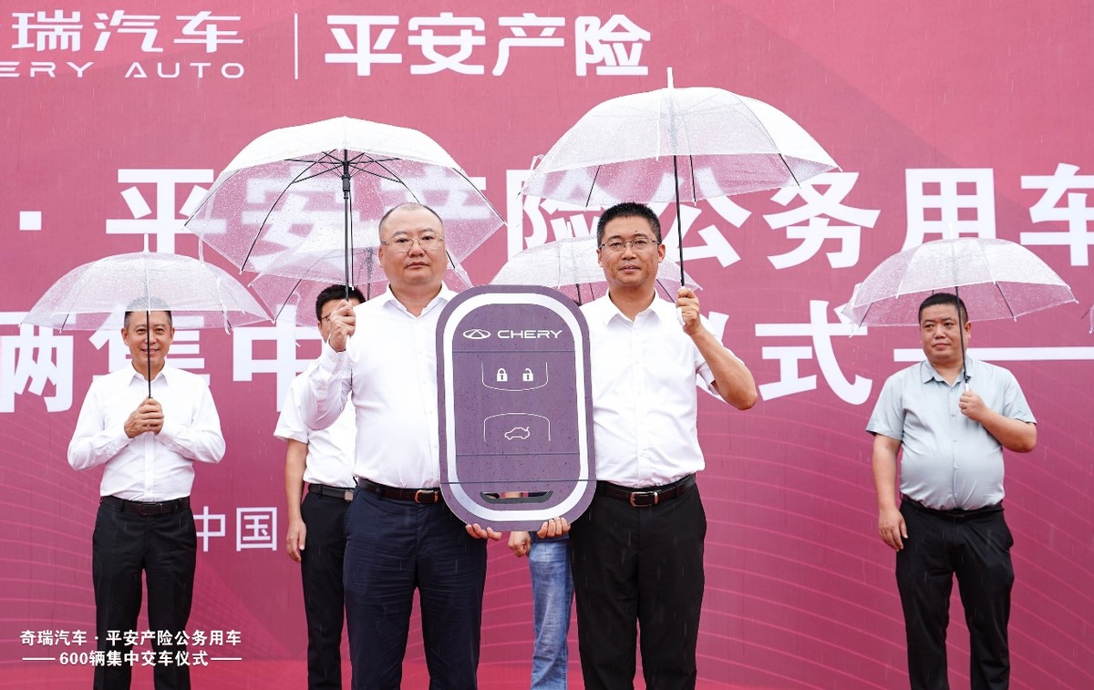 强强合作，“虎”力全开，600台奇瑞瑞虎7奔赴平安理赔一线