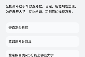 一分不浪费还能防滑档！高考选志愿，小艺高考Agent更专业