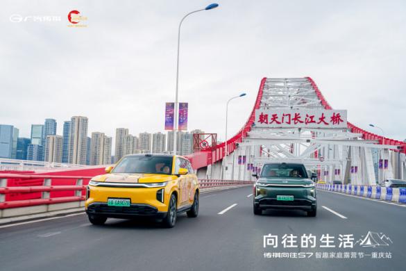 传祺向往S7智趣家庭露营节重庆站圆满收官！