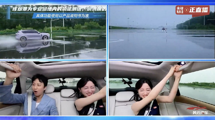 岚图FREE+预售直播贡献名场面!邓超上演雨天飙车带货杀价强度拉满