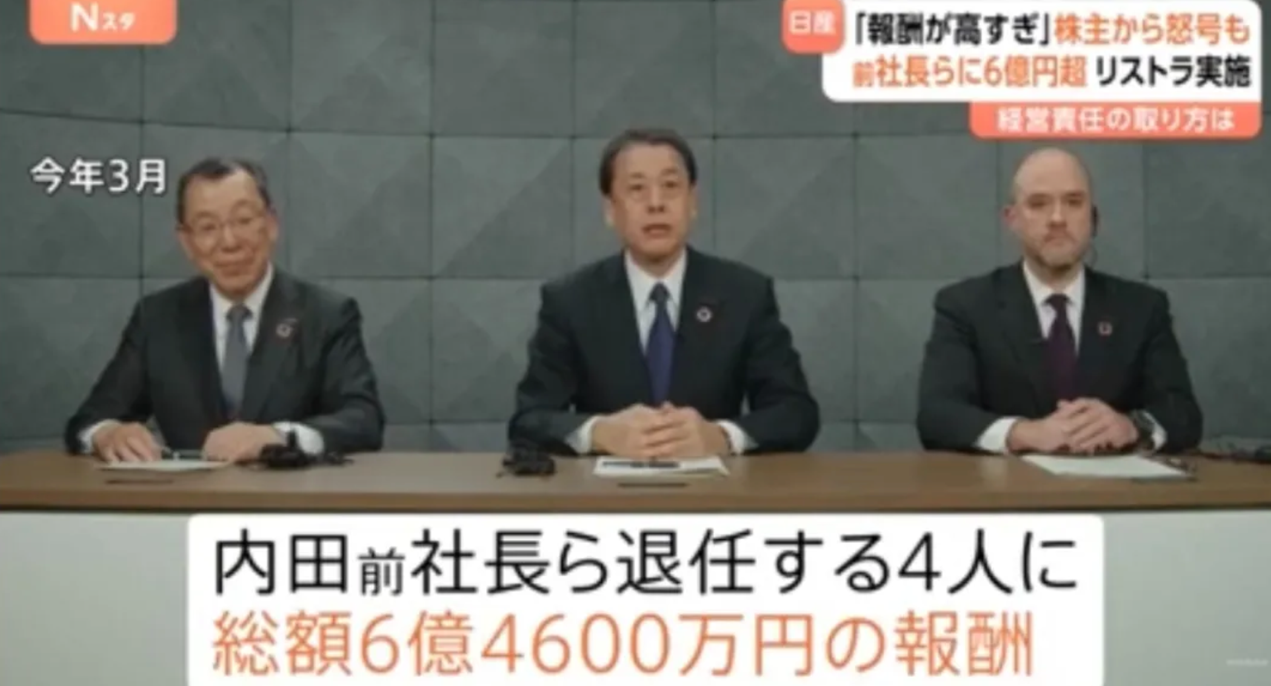 股东大会现场打架，雷诺退出董事会，日产已“乱成一锅粥”