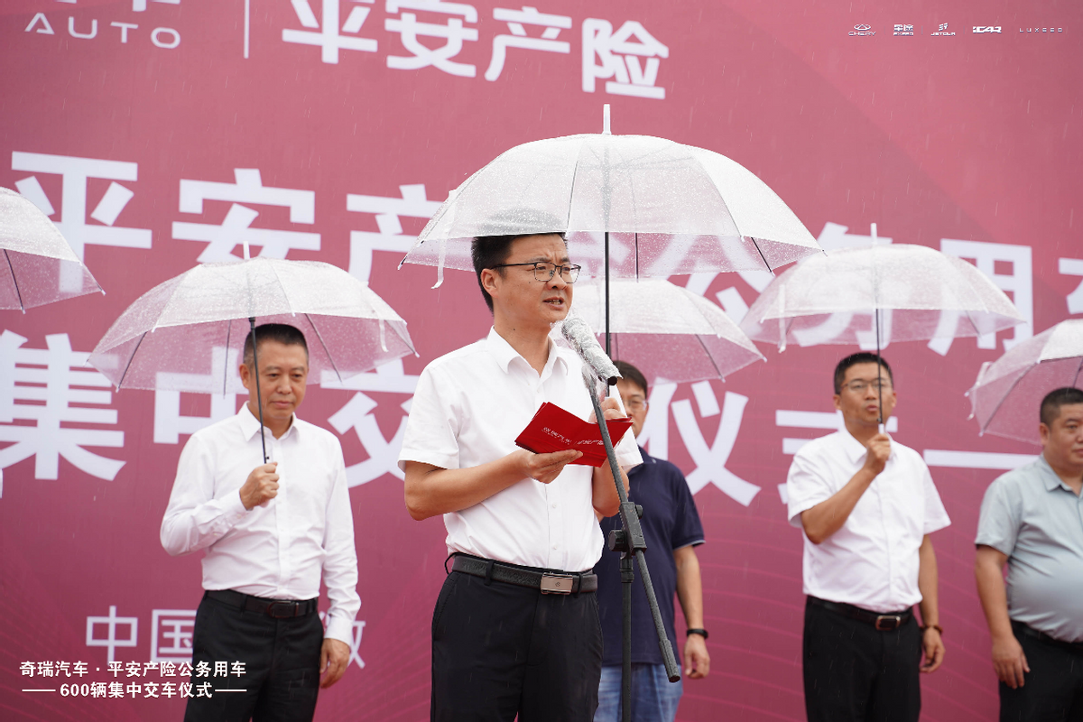 强强合作，“虎”力全开，600台奇瑞瑞虎7奔赴平安理赔一线
