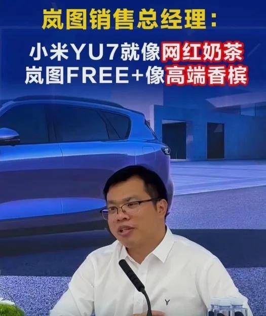 岚图FREE+目标月销2万辆、同级Top3，谁给的勇气？