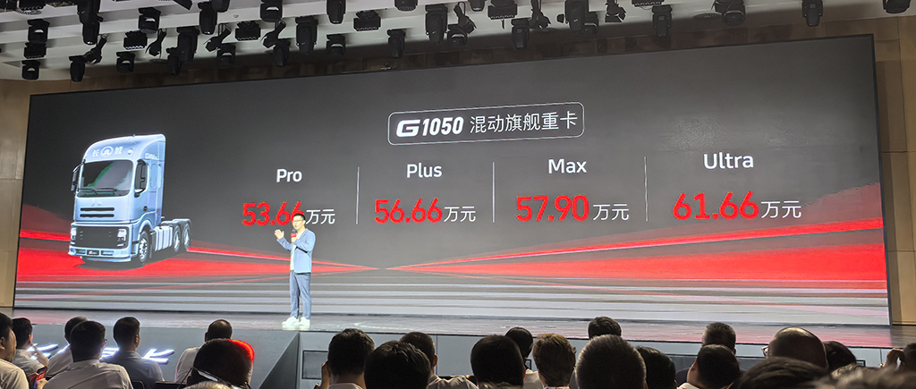 动力强还省油！53.66万起的长城重卡Hi4-G真“掀桌”了
