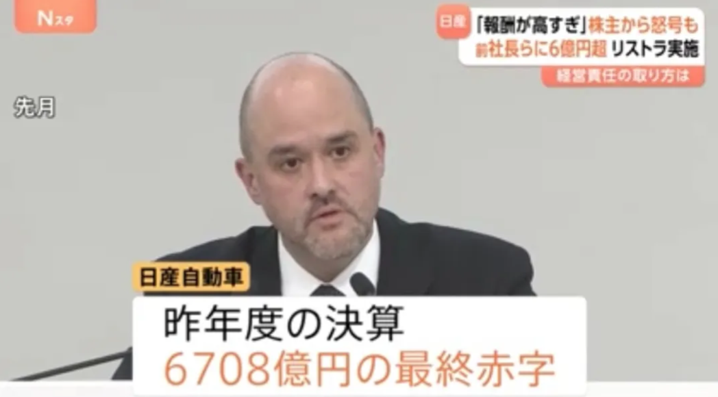 股东大会现场打架，雷诺退出董事会，日产已“乱成一锅粥”