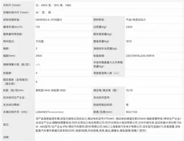 长安启源A07续航焕新实车曝光