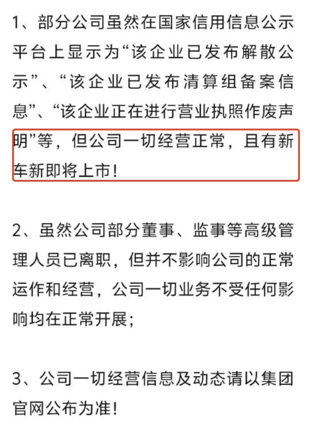 “车圈老赖”100亿收购威马！凭啥逆天改命？