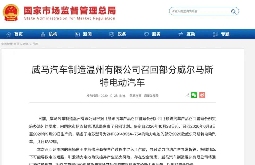 “车圈老赖”100亿收购威马！凭啥逆天改命？