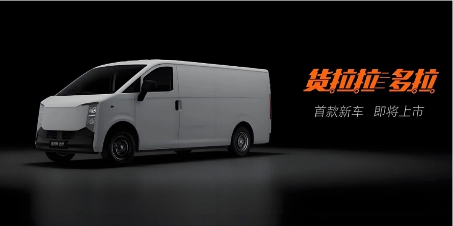 货拉拉造车，代工为何选长安而不选江铃？
