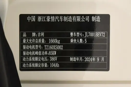 纯电小车“卷”出新高度，吉利星愿登顶销冠，究竟靠哪些实力？
