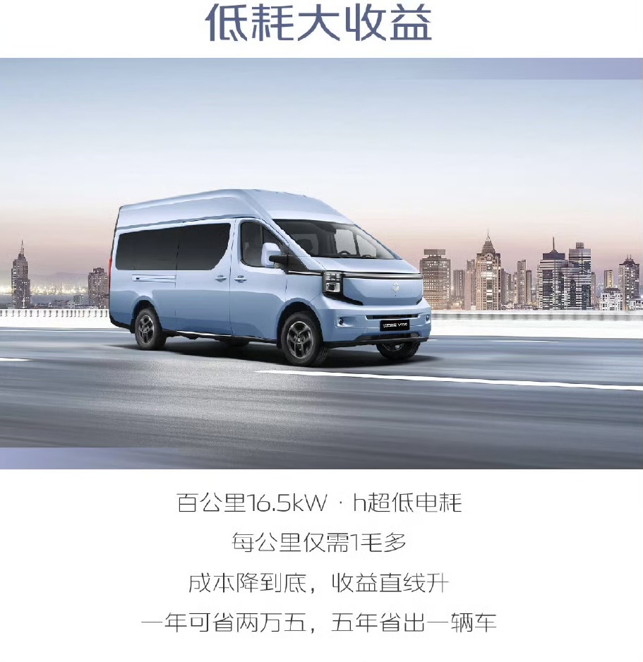 起步价不用10万！长安凯程V919正式上市